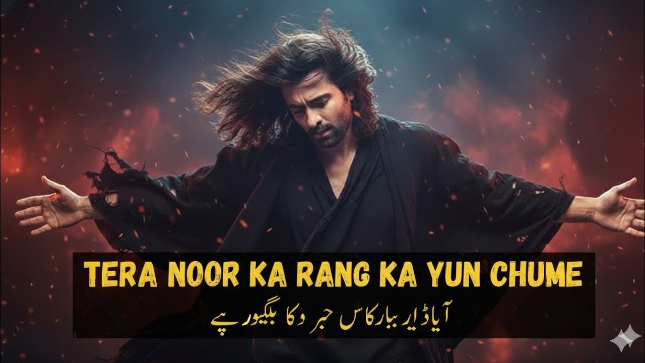 Tera Noor Ka Rang Yun Chume | Soulful Sufi Qawwali 2026 | Illuminated by Divine Light 🤲✨🌙
