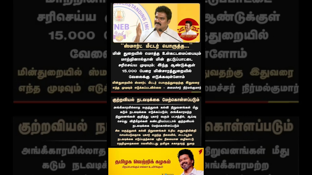 The four of us, we have no fear 💪🏼👍🏼💯 #tvk #vijay #thalapathy #trending #politics
