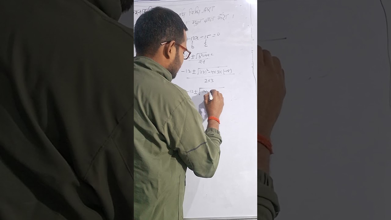 Class 10 maths द्विघात समीकरण(Quadratic Equation) |One Minute One Solution| Maths | Ram Pravesh |
