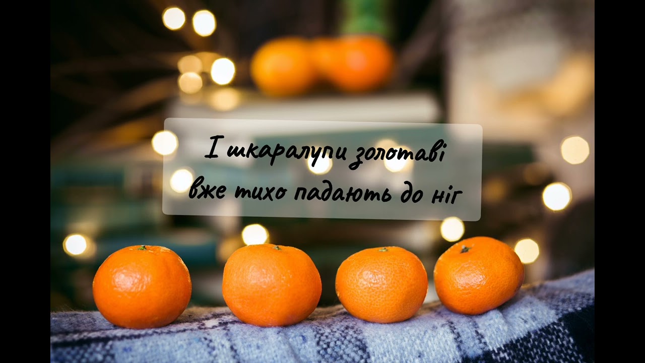 MvM - Мандаринки 