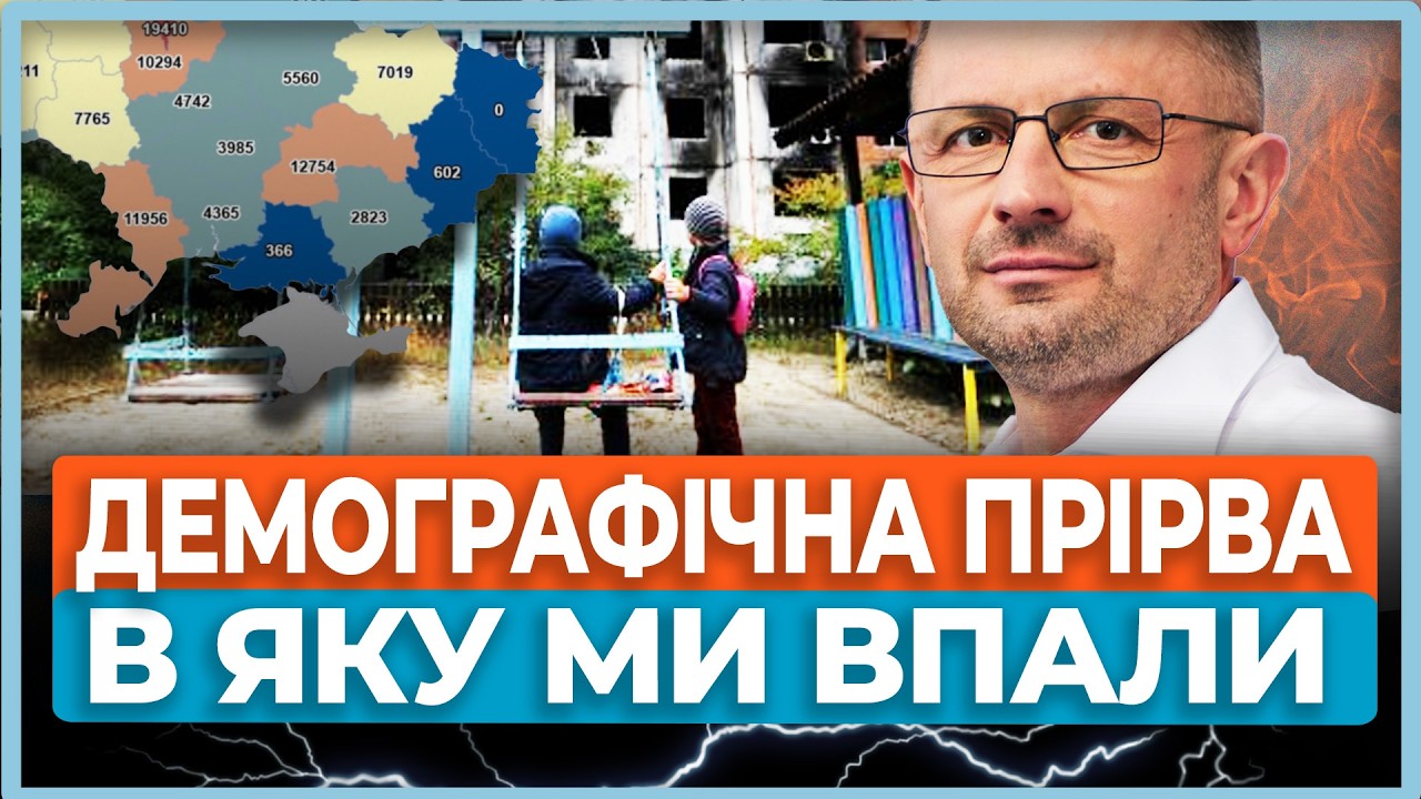 ⚡«Демографічна бомба», яку пророкували людству, спрацювала навпаки! Чому Європа вимирає/ БЕЗСМЕРТНИЙ