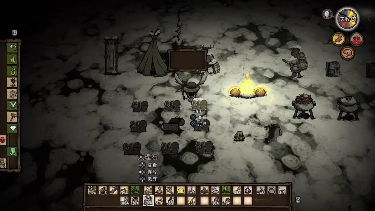 別餓死DAY2