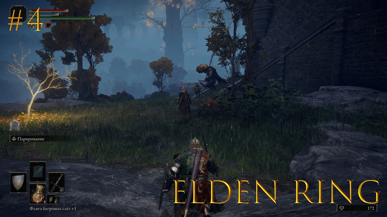 Elden Ring: прохождение. Часть 4: форт Хейт