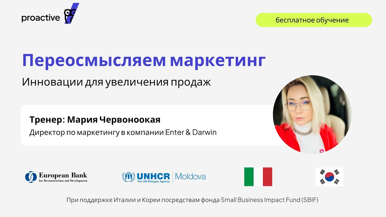 Переосмысляем маркетинг (1 oct)