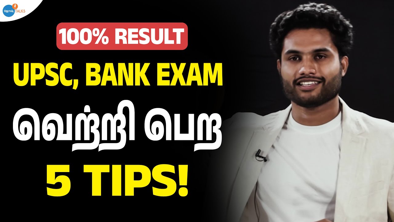 UPSC, Bank Exam வெற்றி பெற 5 டிப்ஸ்! | @kaneeshreenalogics | Kaneesh | Josh Talks Tamil