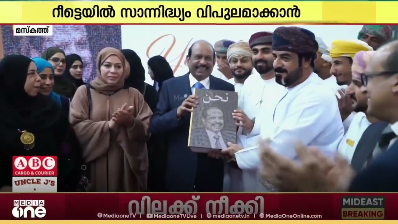 ഒമാനിൽ റീട്ടെയ്ൽ സാന്നിധ്യം വിപുലമാക്കാൻ അൽ ഖുറമിൽ പുതിയ ഹൈപ്പർമാർക്കറ്റ് തുറന്ന് ലുലു