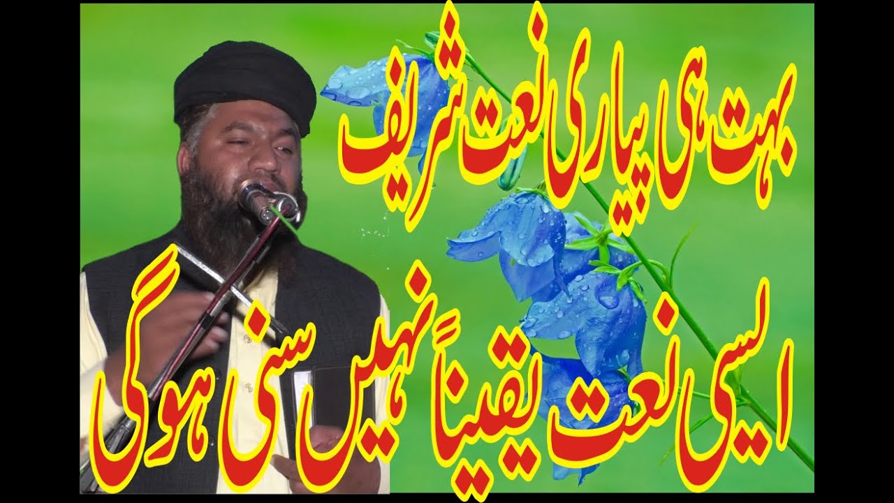 Hazrat Molana Qari Muhammad Saleem Bashir Sb