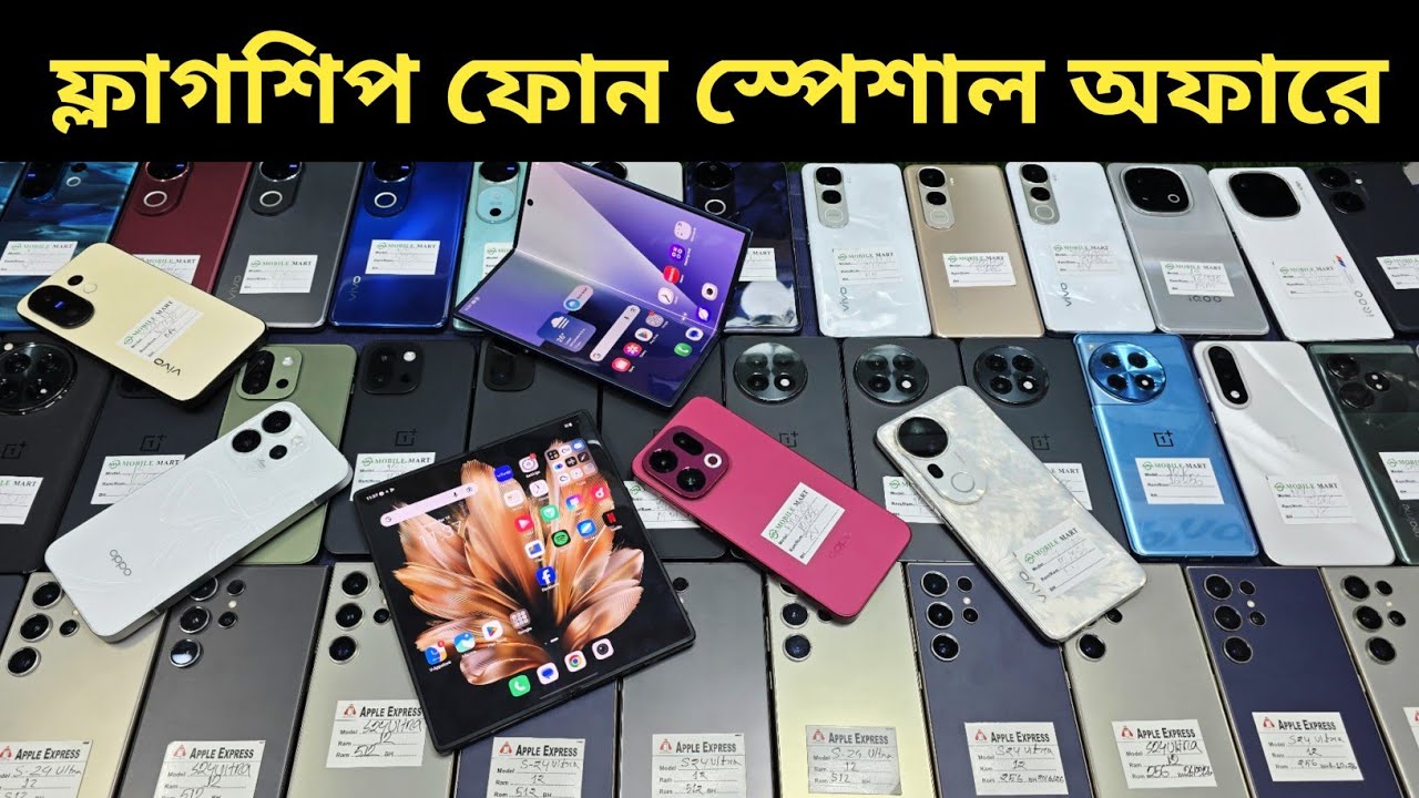 Used phone price in Bangladesh 2026 ❤️ Used phone price in Bangladesh 