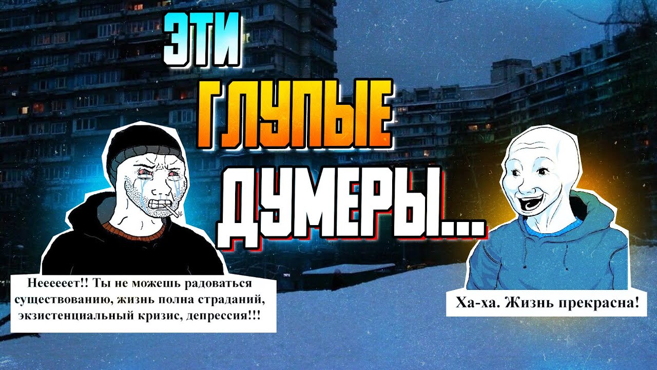 думерский тикток