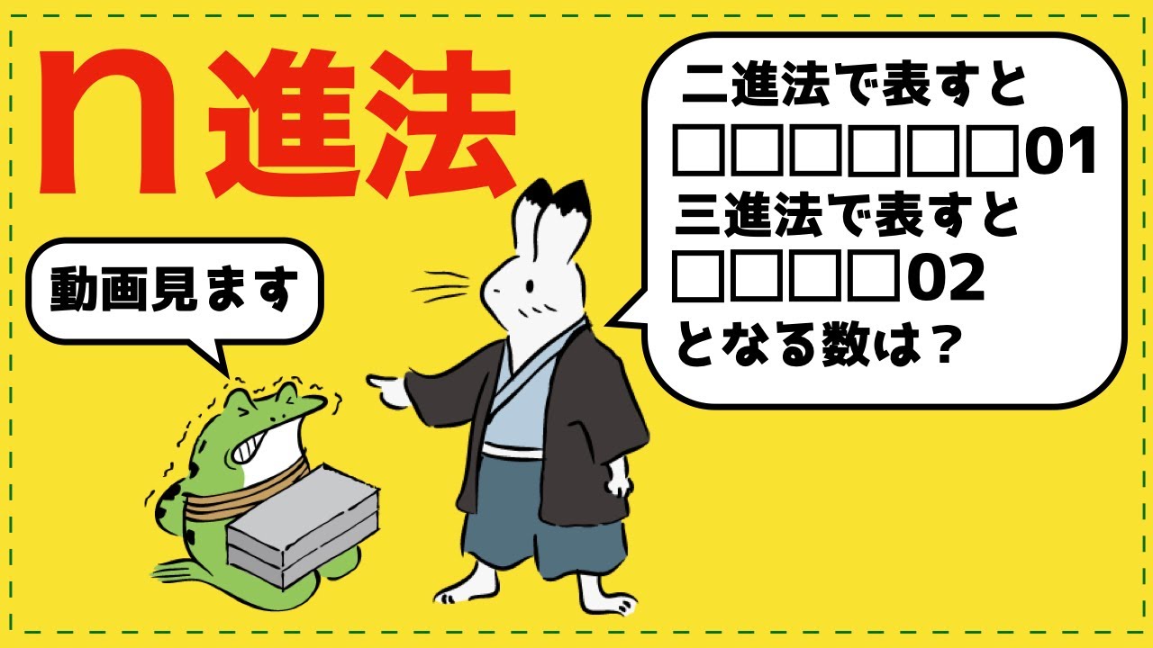 n進法 【整数問題が面白いほどわかる】
