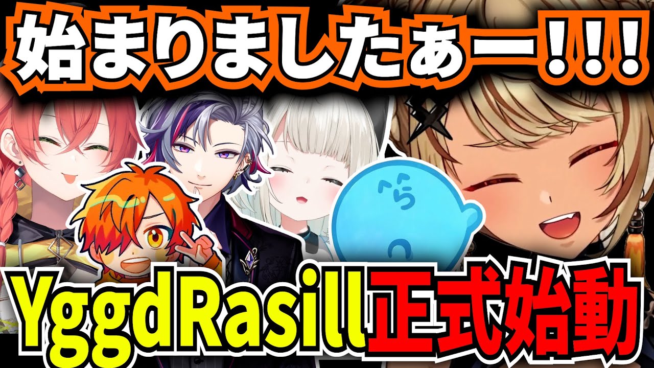 らっだぁがボスの新ギャングYggdrasillのアジトが完成し正式始動する 【神成きゅぴ/ぶいすぽ/切り抜き/VCRGTA2】
