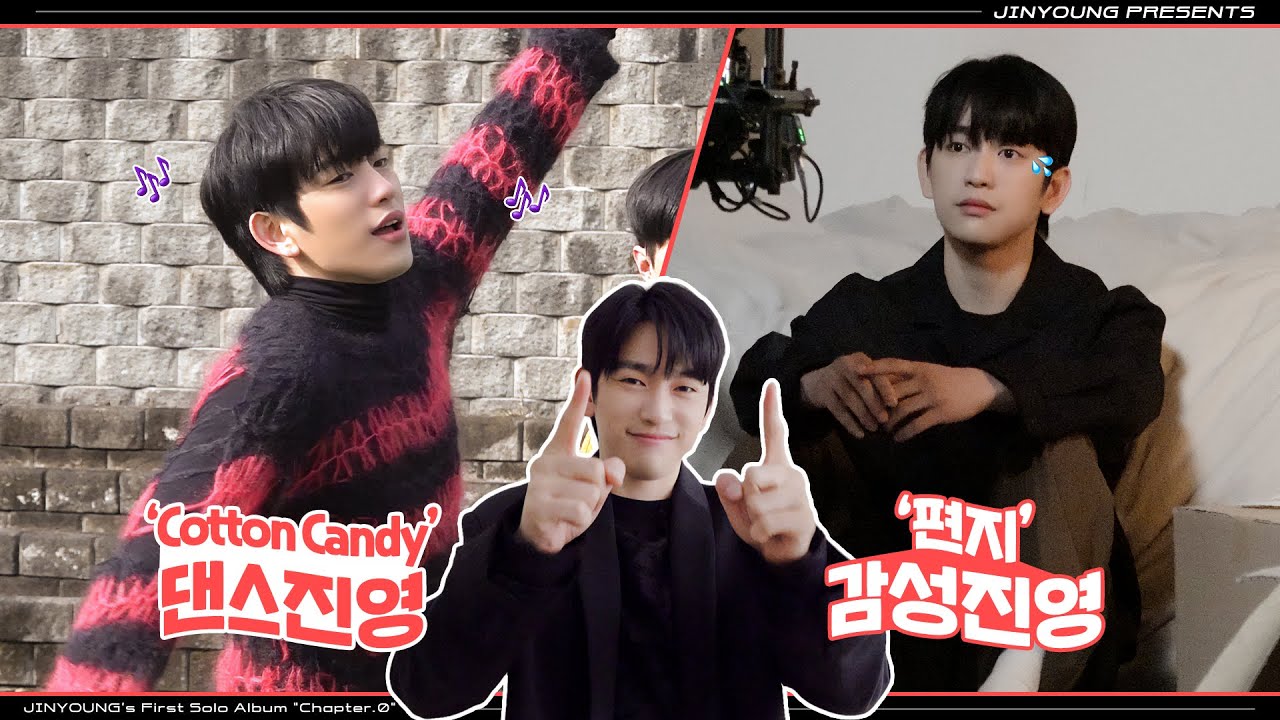 (SUB)[BHIND] 댄스 반 감성 반 주세요 하면 🍬박진영 앨범💌 준다던데... | 'Cotton Candy', '편지' 뮤직비디오 촬영 #2