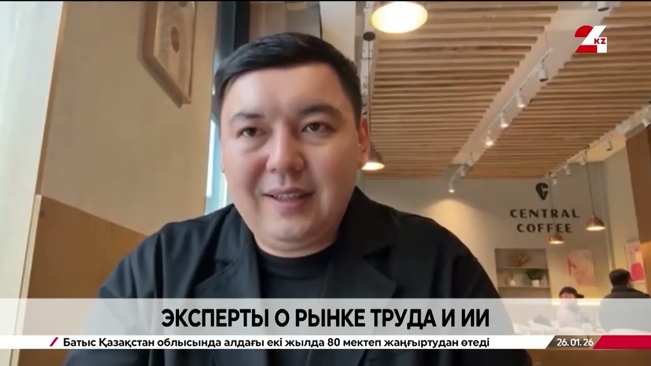 Рынок труда и профессии будущего: чего ждать казахстанцам