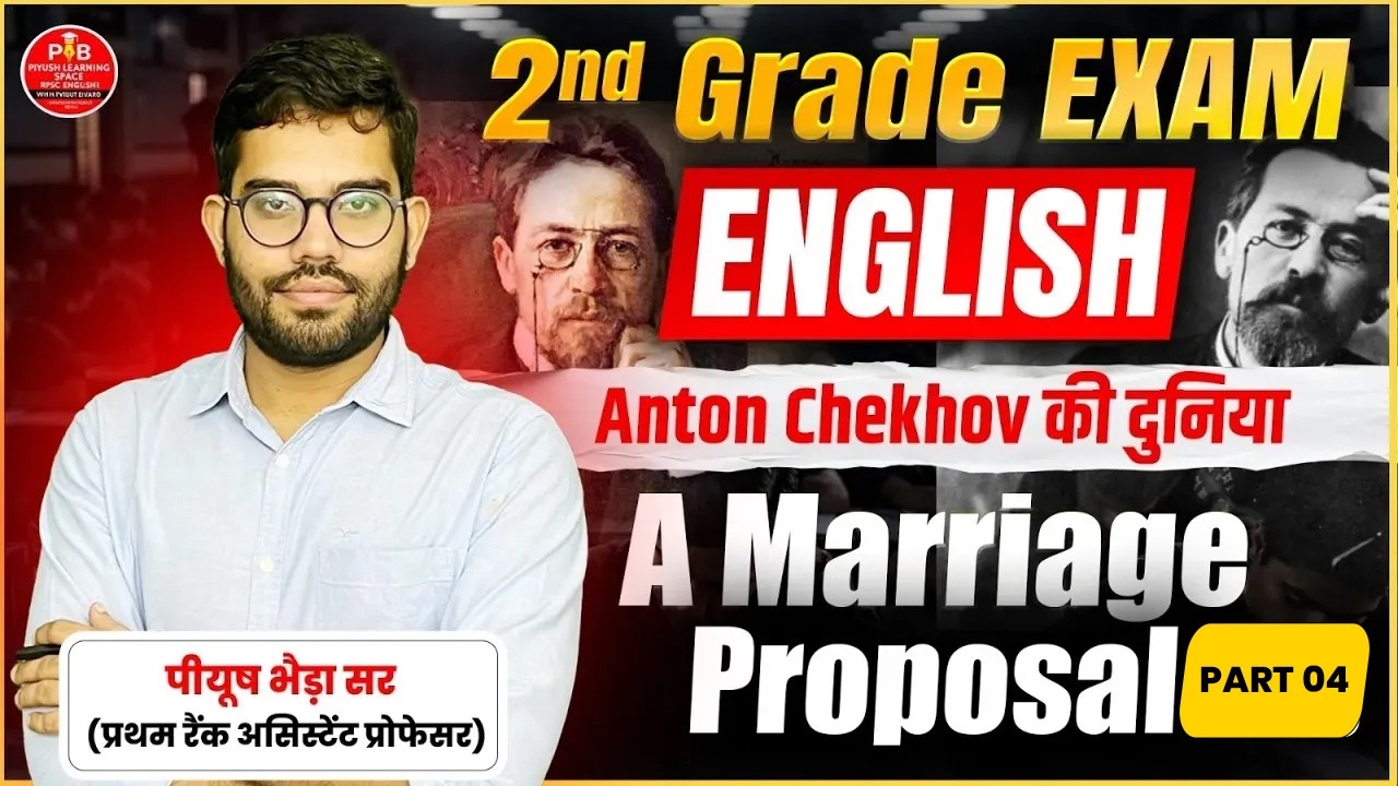 2nd Grade English | A Marriage Proposal | Anton Chekhov | Complete Explanation Part 04