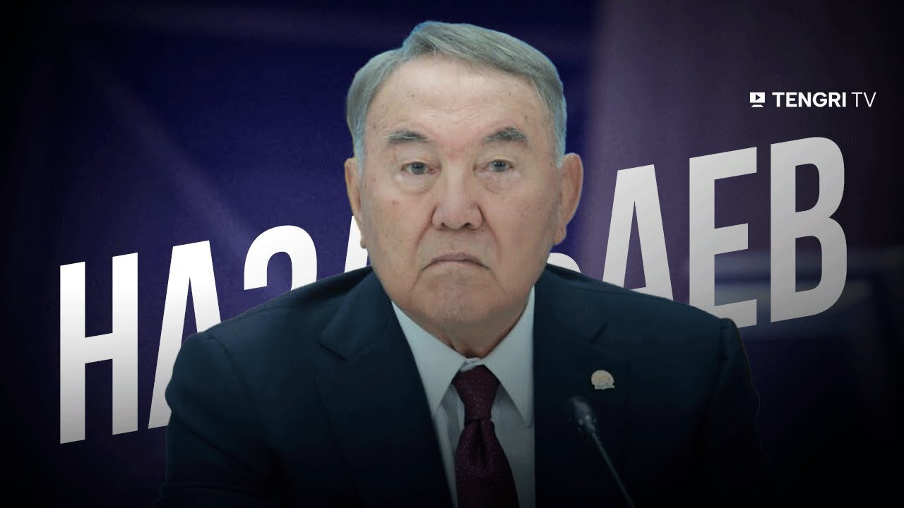 Назарбаев реорганизовал правительство и упразднил финансовую полицию