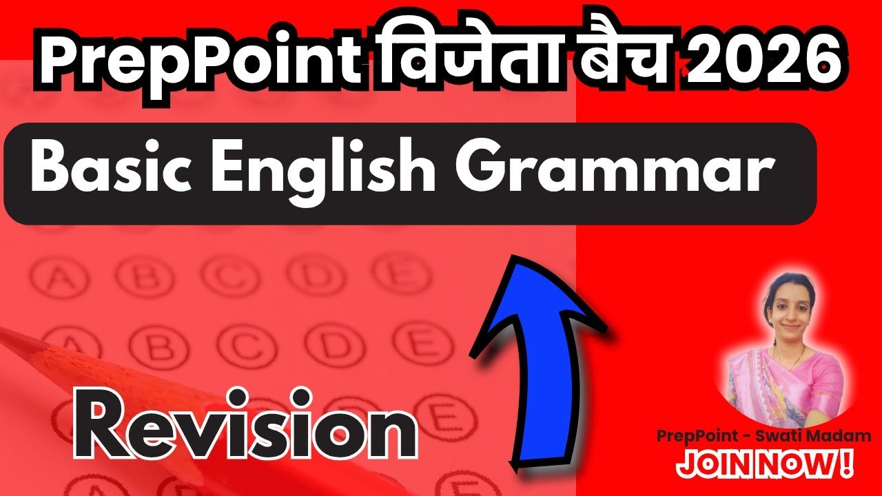 Basic English Grammar Revision | MAH MCA CET 2026 | PrepPoint by Swati Madam
