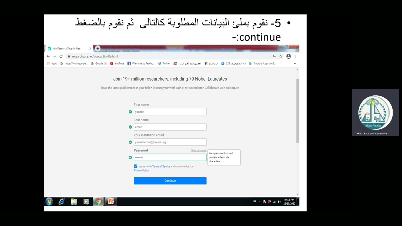 خطوات التسجيل على research  gate