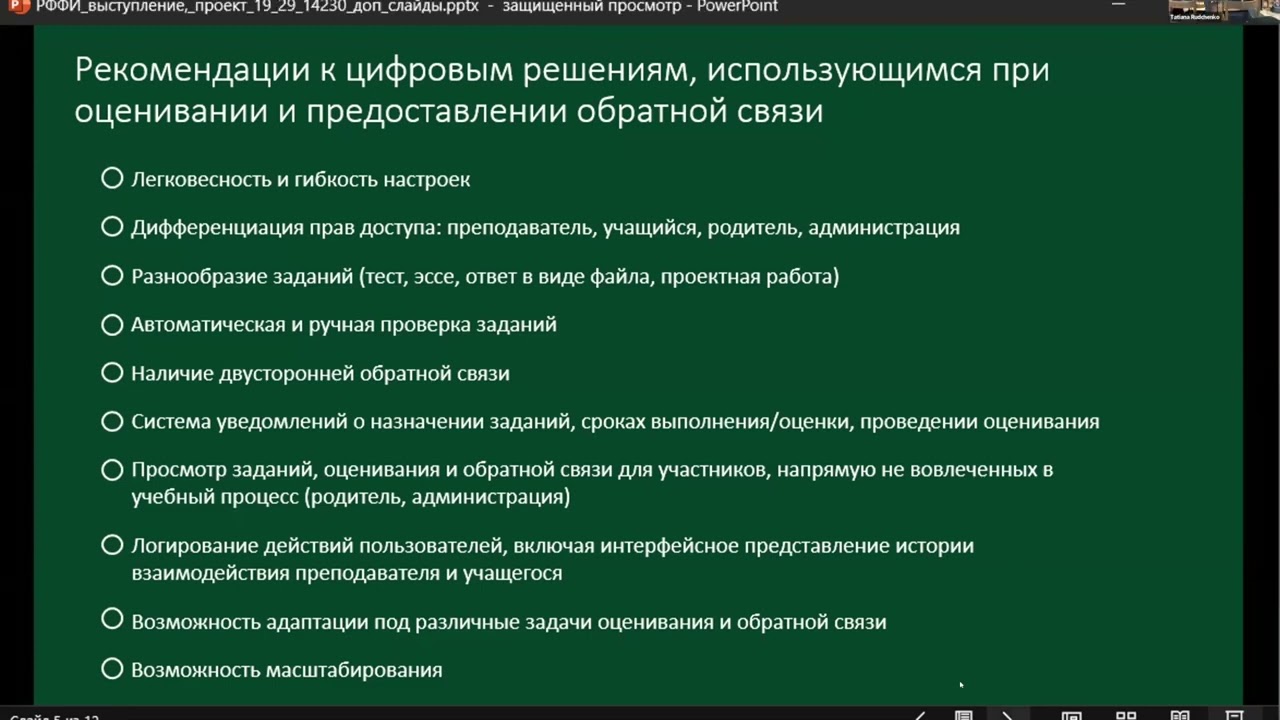 Отчет проект №19-29-14230 :: Руслан Сулейманович Сулейманов