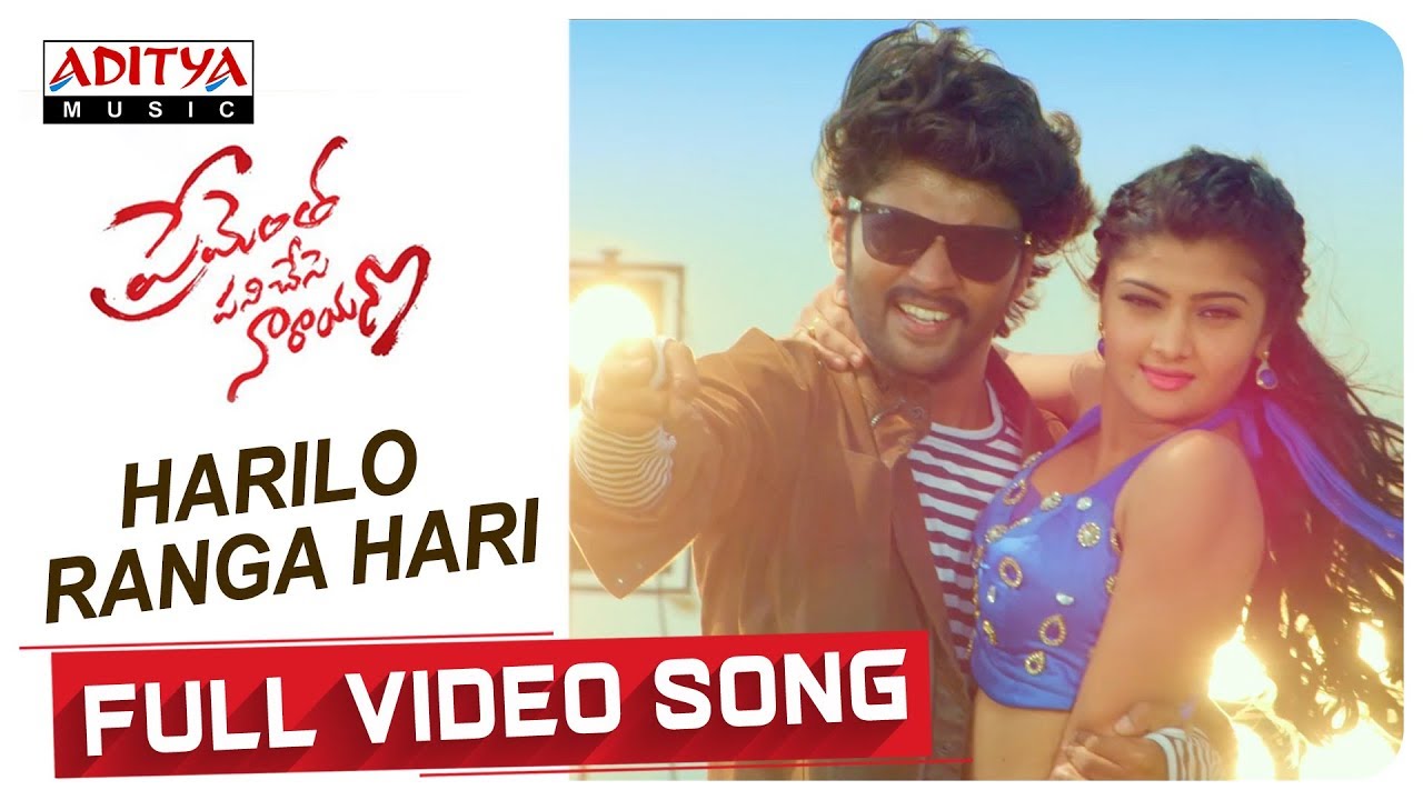 Harilo Ranga Hari Full Video Song| Prementha Panichese Narayana| Jonnalagadda Harikrishna, Akshitha