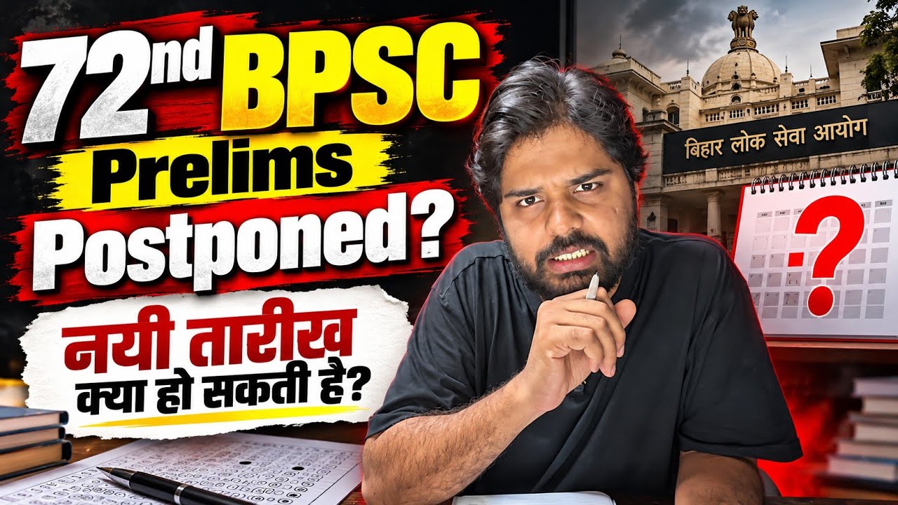 72nd BPSC Prelims Postponed Again? 🔥 | Expected New Date, New Approach & Strategy 📚 
