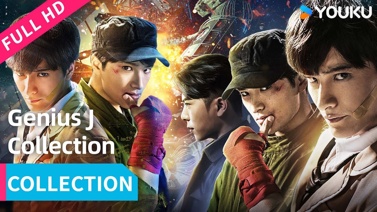 ENGSUB【天才J系列 Genius J Collection】天才J三部曲：一场关于善恶与命运的终极思考！| 科幻/悬疑 | YOUKU MOVIE | 优酷电影