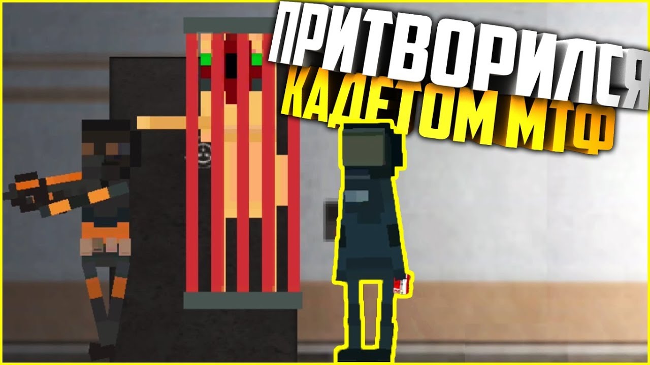 Прохождение SCP Contaiment Breach 2д #1 | Сцп брич на андроид Amore