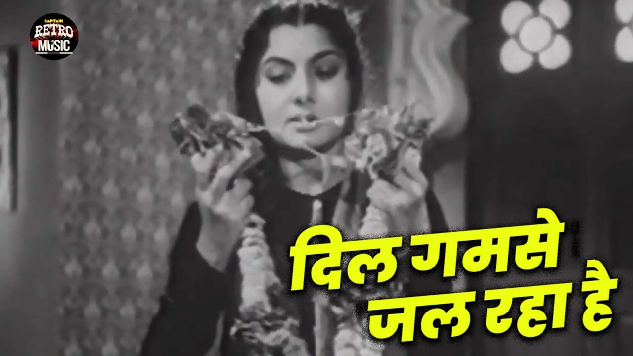 दिल गमसे जल रहा है || Lata Mangeshkar | Shama | Superhit Bollywood Song
