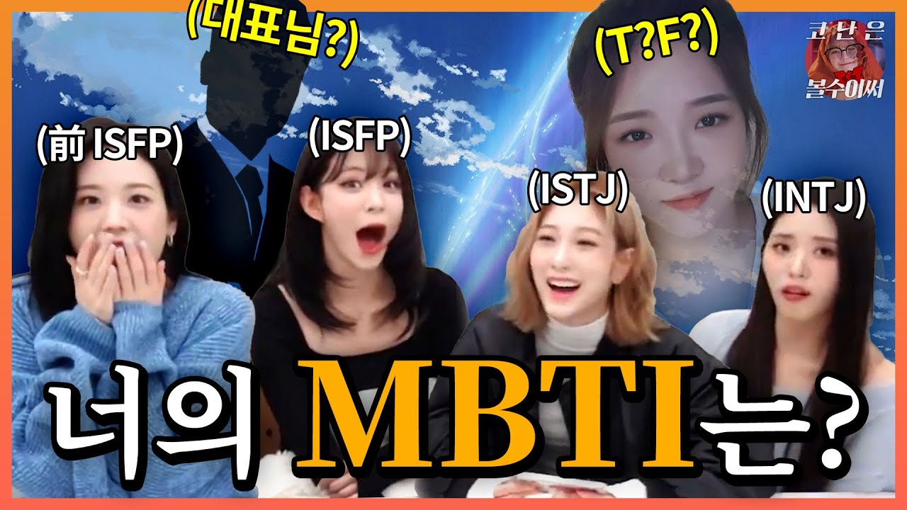 친구가 우울해서 화분을 샀다. 프나의 대답은? [프로미스나인]