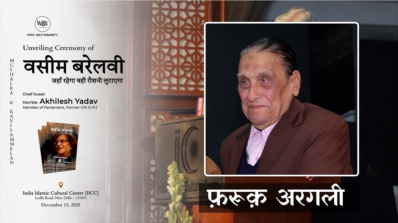 Farooq Argali at Prof. Waseem Barelvi’s Book Launch | Jahan Rahega Wahi’n Roshni Lutayega | Delhi