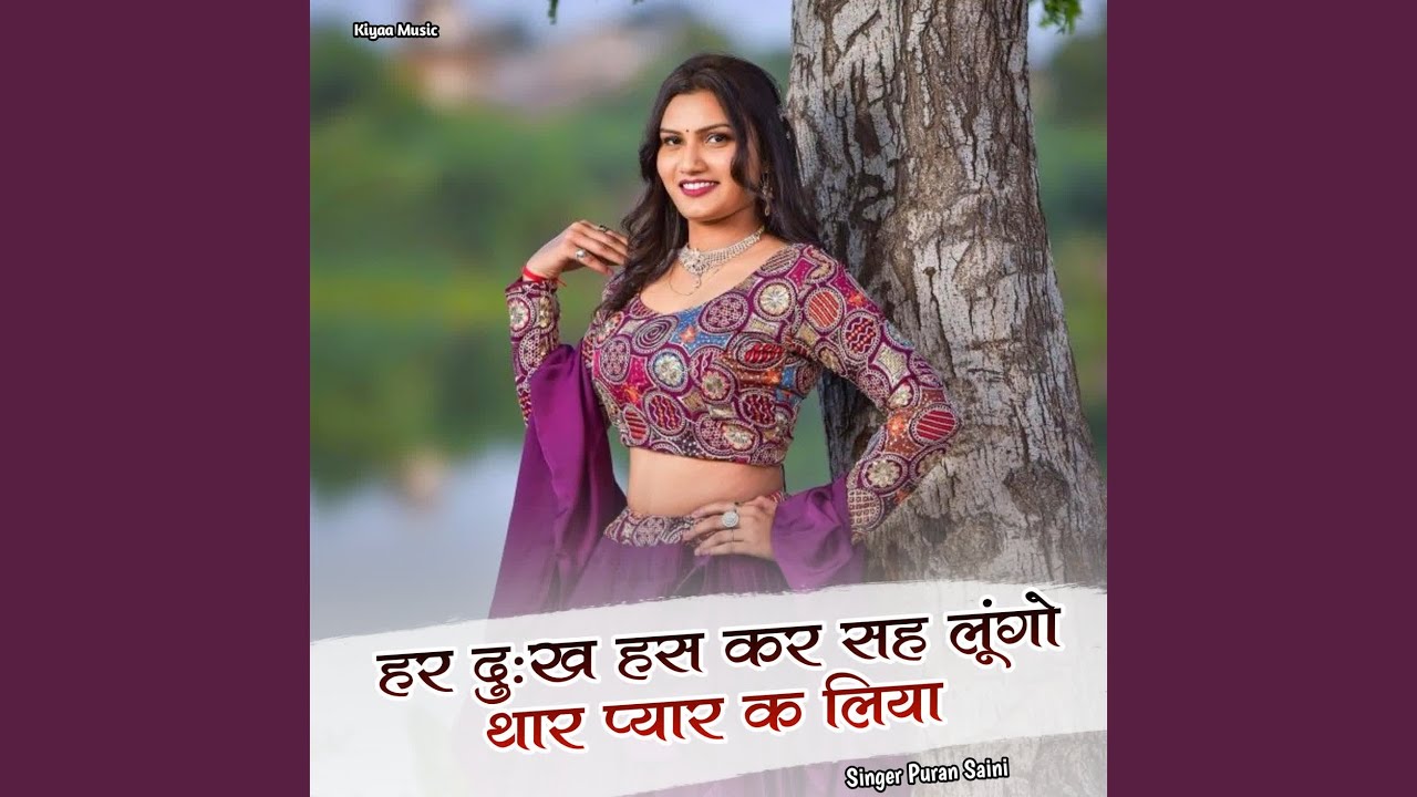 Har Dukh Has Kar Sah Lungo Thare Pyaar Ke Maya
