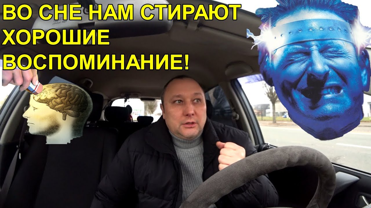 ВЫ ВСЕ СПИТЕ И ВОТ ПОЧЕМУ! НАС ПЕРЕПРОШИВАЮТ.