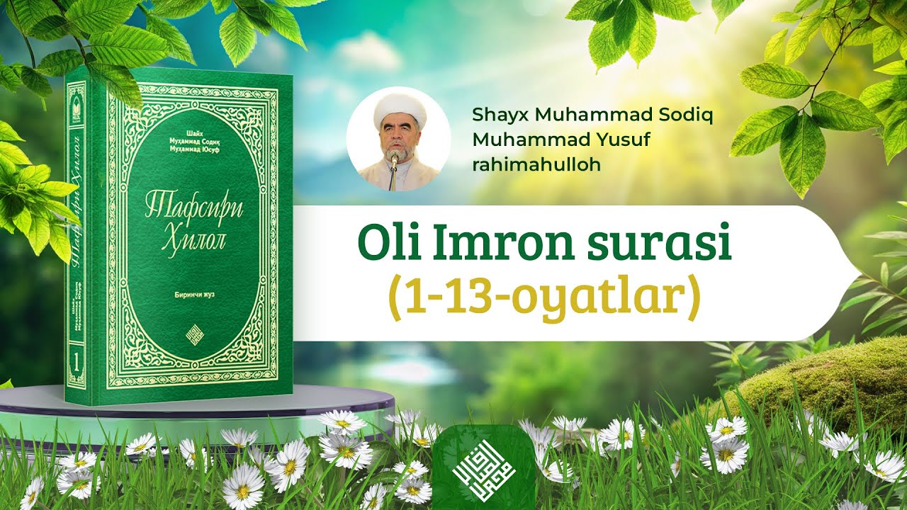 40. Oli Imron surasi (1-13-oyatlar) | 