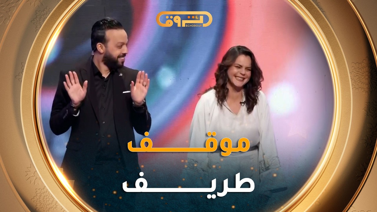 موقف طريف من الفنانة إيمان نوال على المباشر في بلاطو #هذا_وقتها 🤣🤣  راني في دارنا 👏👏