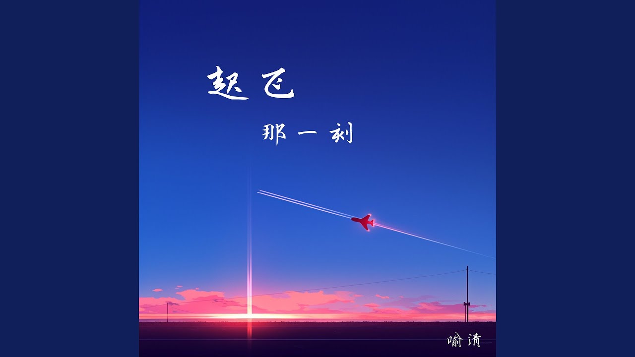 到达