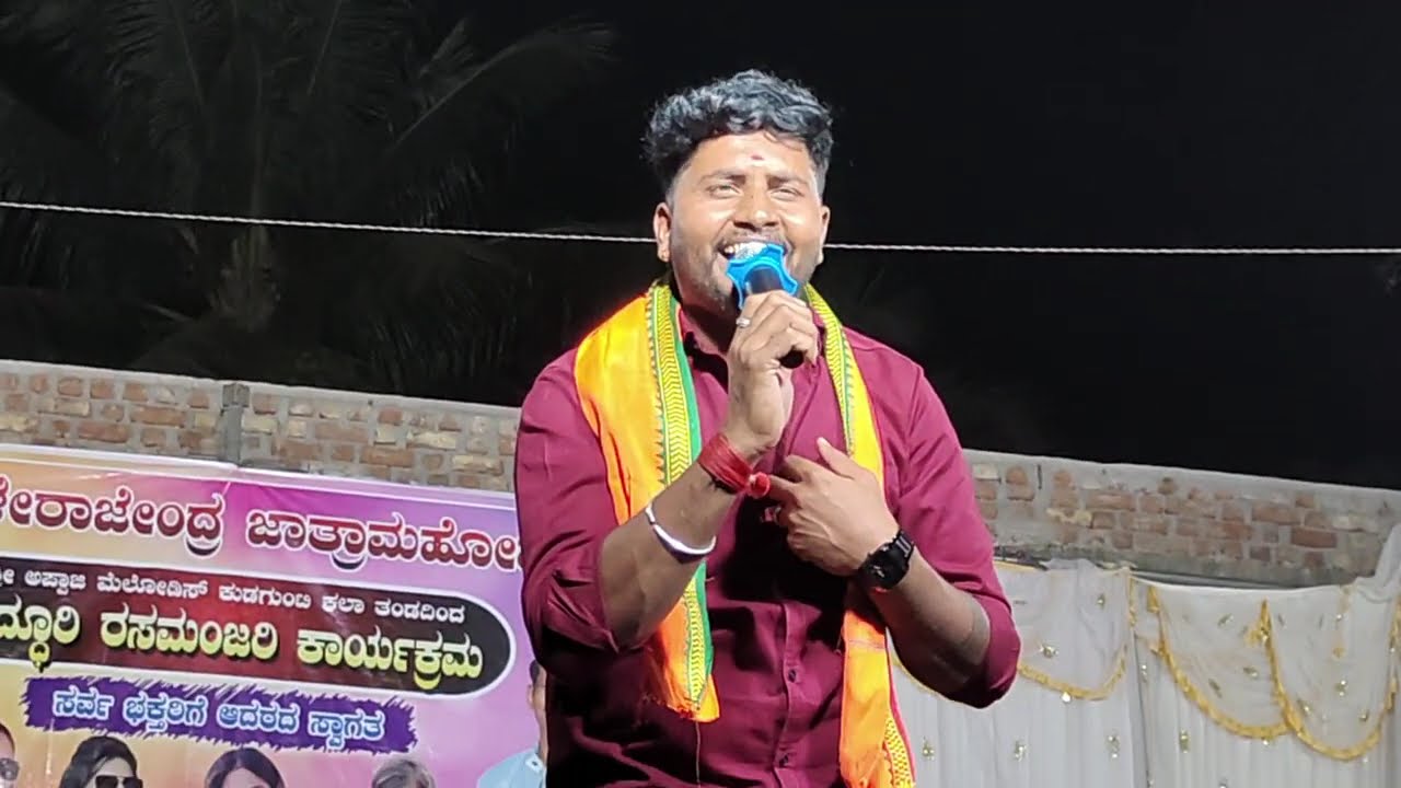 ಮದವಿಗಿ ಹೇಳಿದ್ದಿ ಮಂದಿಗೆಲ್ಲ  ಮನಸ ಕೂಟವಂಗ ಯಾಕ ಹೇಳಲಿಲ್ಲ  🤩 ಬೆಂಕಿ ಬಸಣ್ಣ ವೀರು ಜಮಖಂಡಿ #ukvideo 
