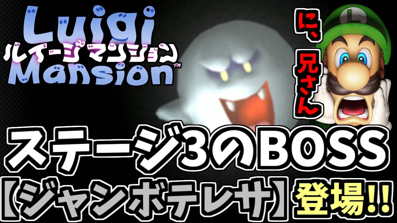 【ルイージマンション】いよいよ3つ目のカギを使い、ステージ3のBOSSに挑むぷーこ!! #03【切り抜き動画/ぷーこ】