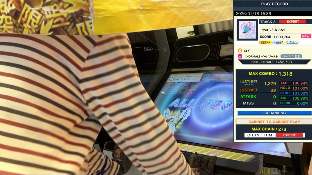 [CHUNITHM] やめらんないな! EXPERT AJ