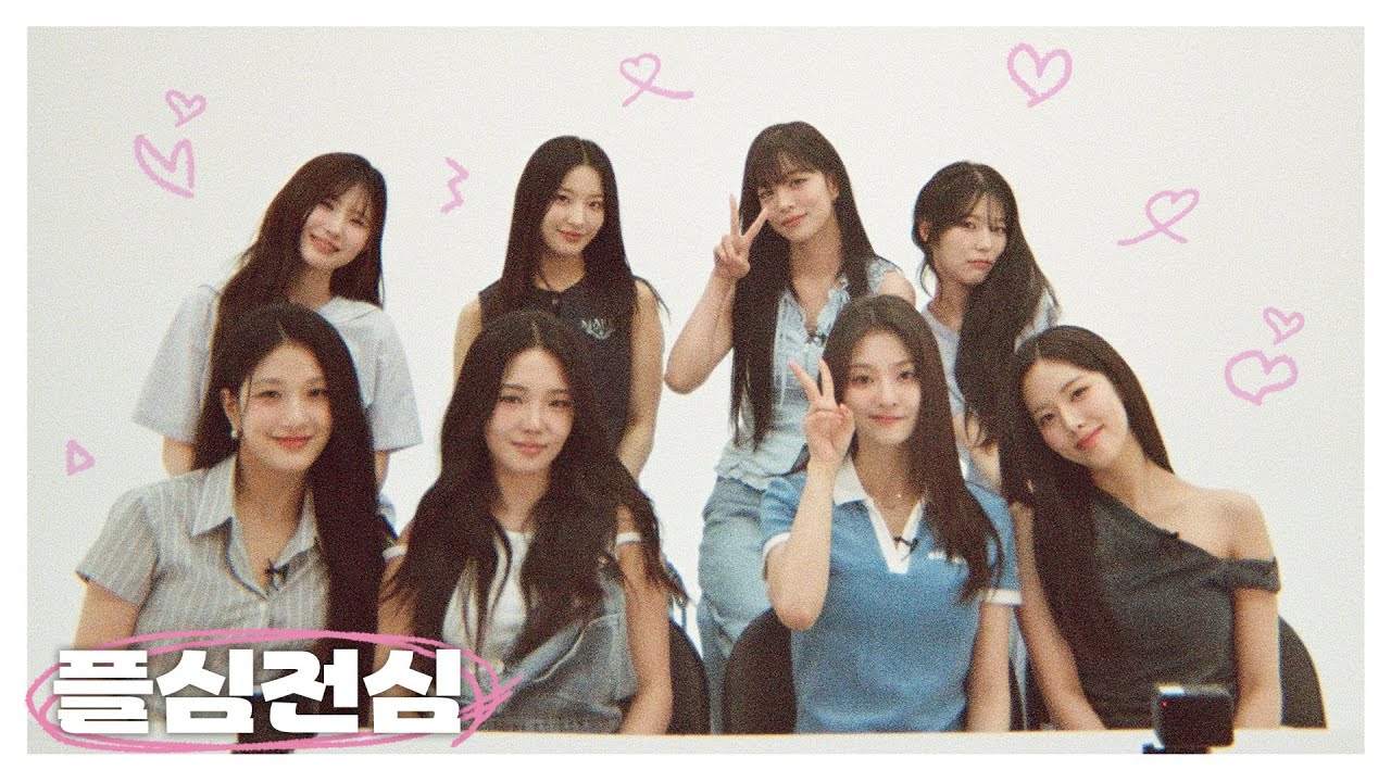 fromis_9 플심전심💘