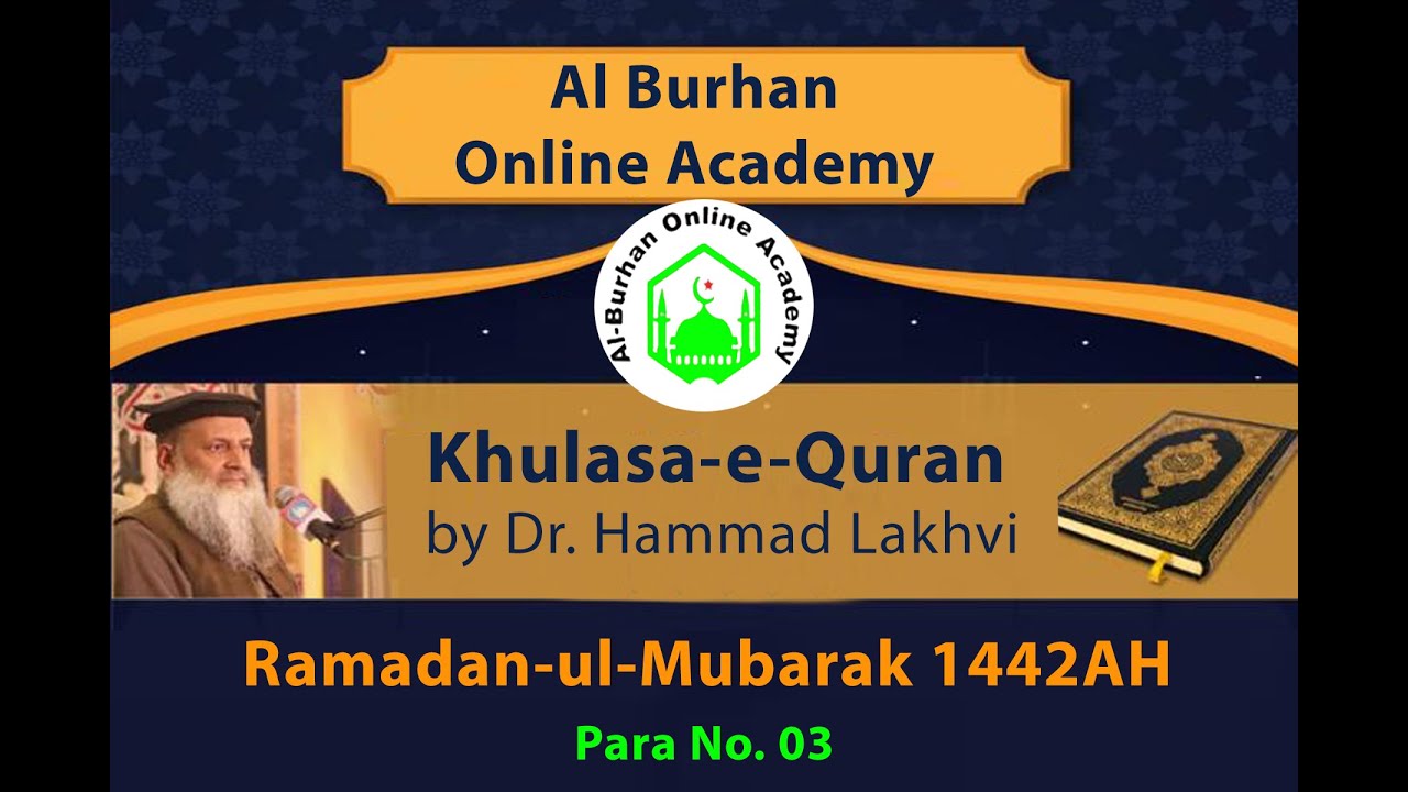 Para 3 - Khulasa E Quran - Dr Hammad Lakhvi Hafizullah