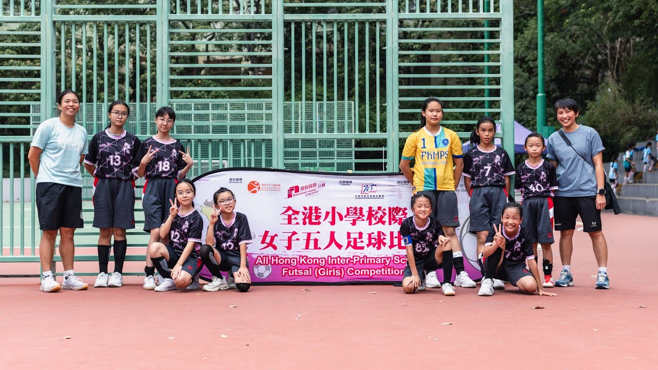 20251020 全港學界女子五人足球比賽《複賽》下半場