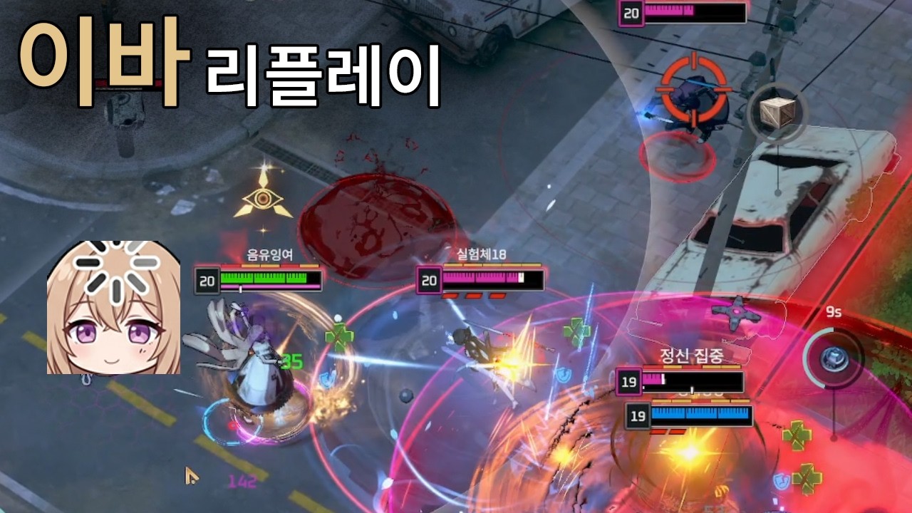 레슈 천잠을 간다 → 짬처리를 한다(2혈)  (이바 리플레이)
