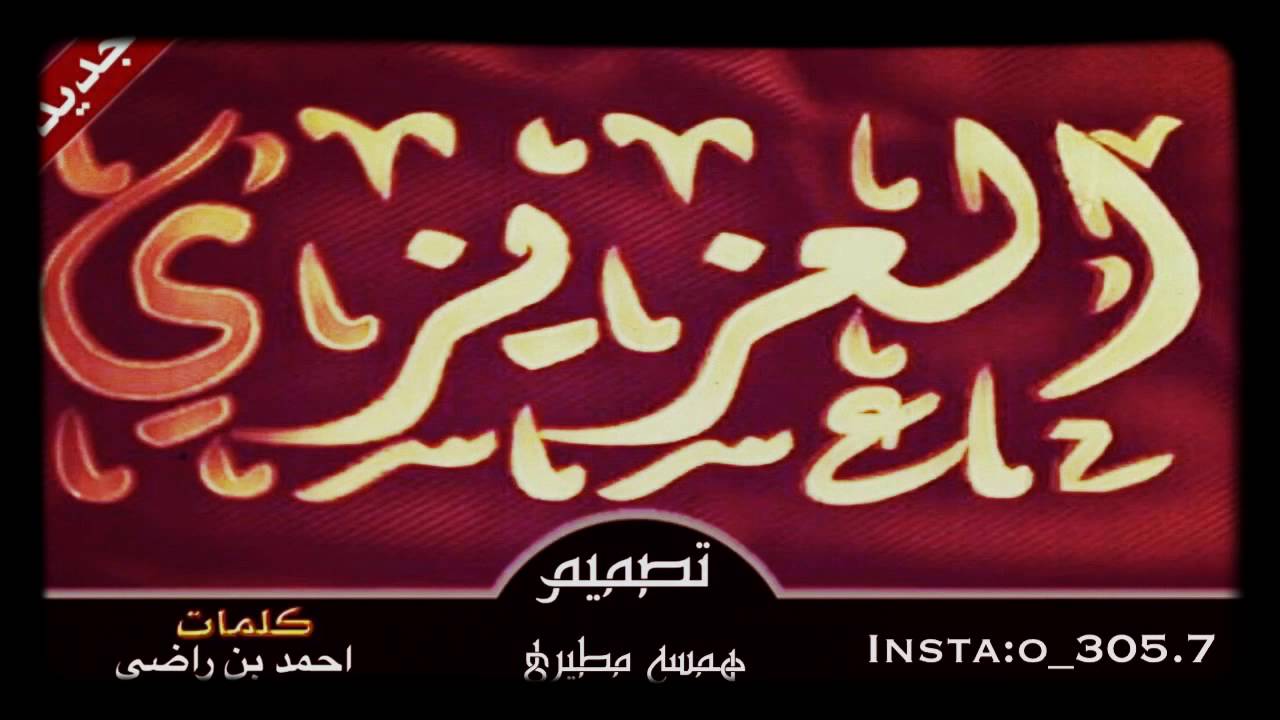 شيلة 