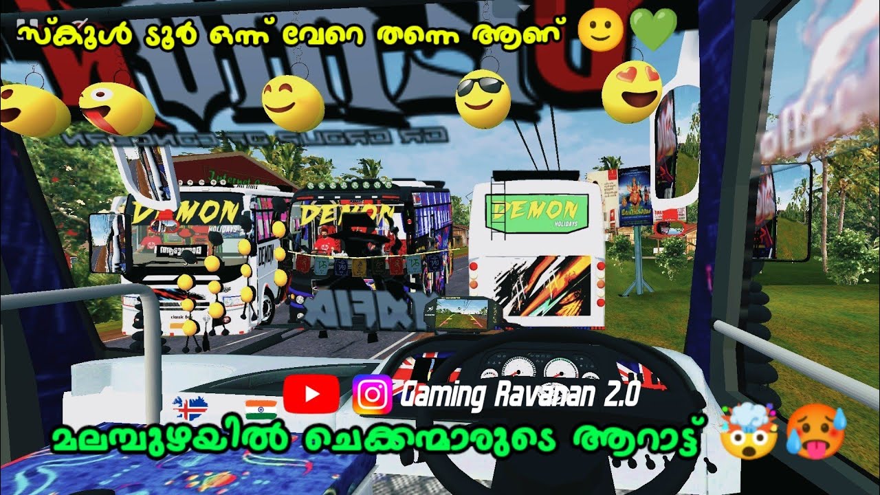 മലമ്പുഴയിൽ കൊമ്പന്മാരുടെ ആറാട്ട് 🕺🏻💃🏻||Comedy School tour Avalokanam||Bussid Role Play|| #bussidmods