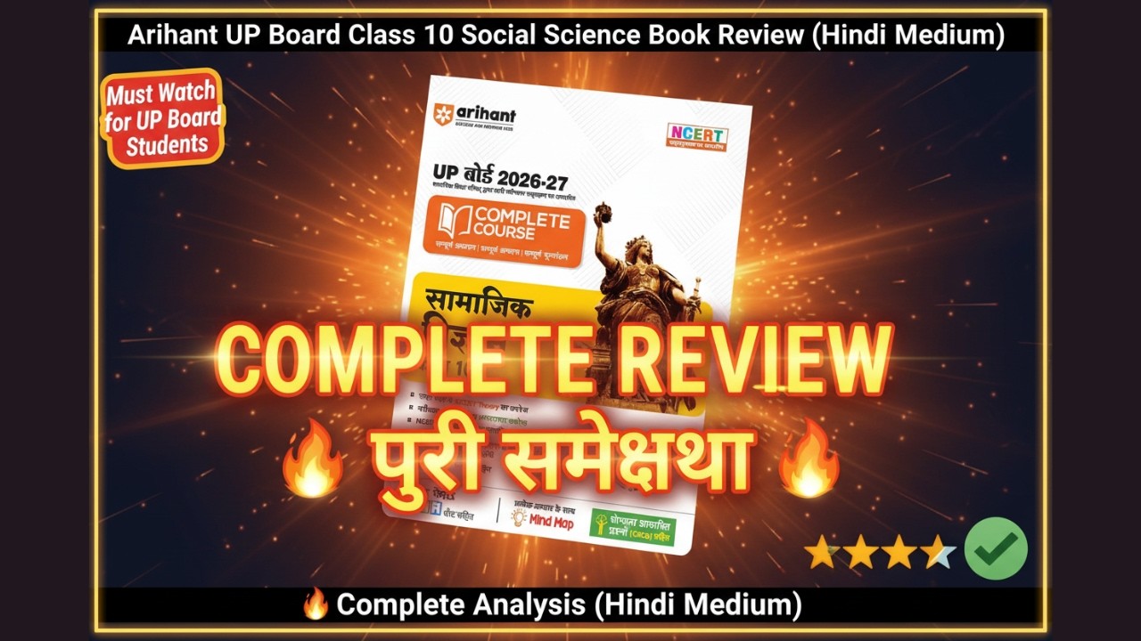 Arihant UP Board Class 10 Social Science Book Review 🔥 Complete Review & Analysis (Hindi Medium)