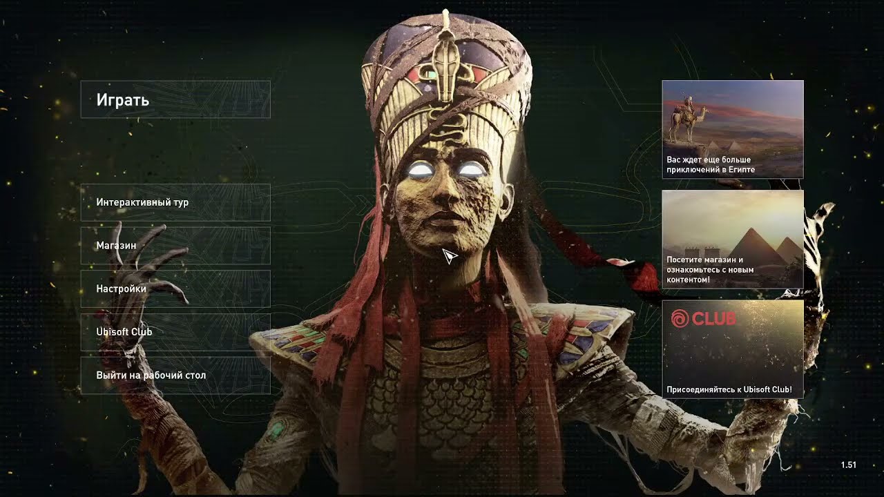 Assassin's Creed