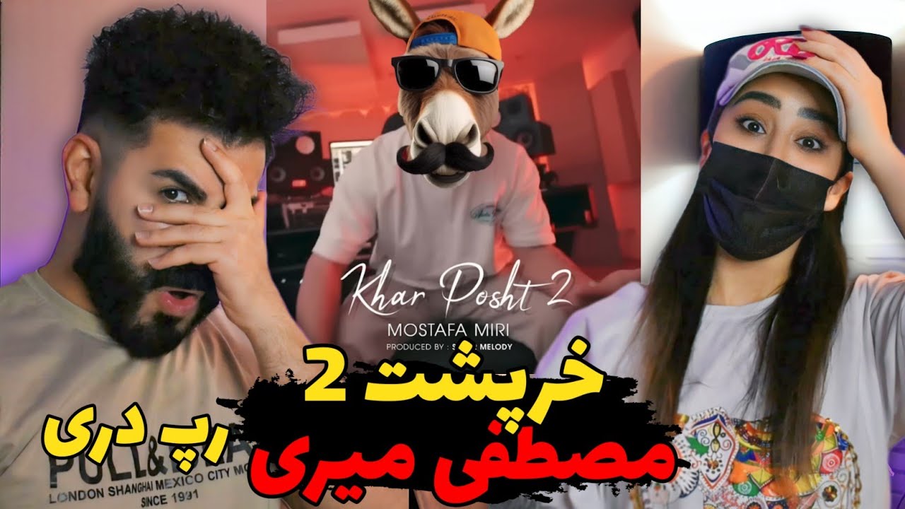 Mostafa Miri - KharPosht 2 (REACTION) | دیس بک دوباره مصطفی میری به زرتشت 🤯