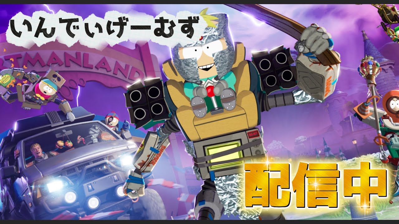 🔴フォートナイト参加型　フォールガイズも楽しいぞ！？【フォートナイト／Fortnite】#参加型 #フォートナイト　2026/1/27🌙