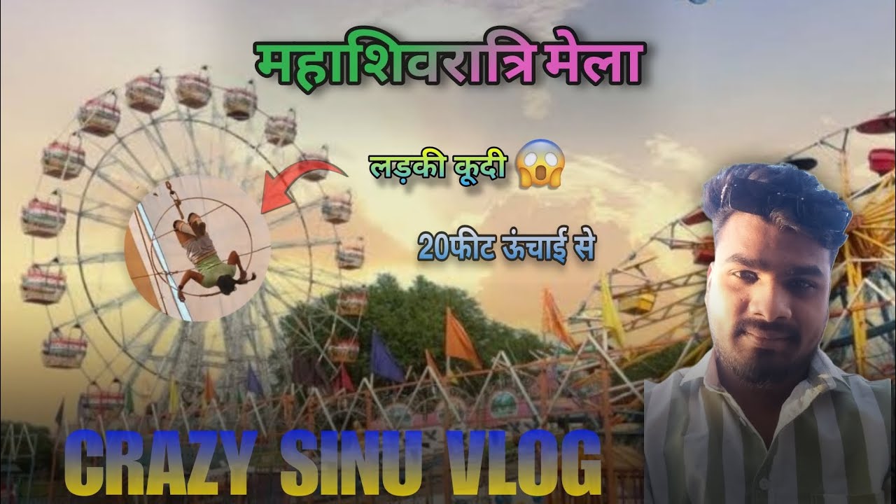 mahashivratri Mela || Shivratri Mela 2026|| MP Mela @itz_sinu007 Vlog 😨😨