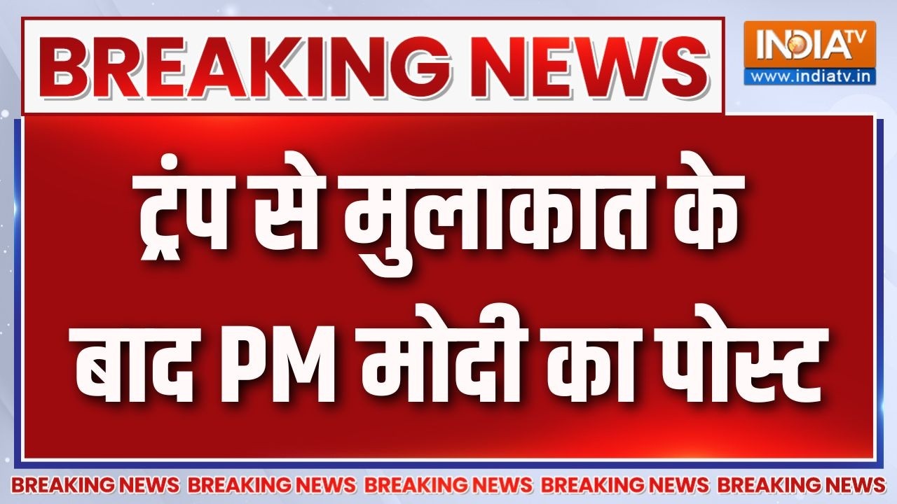Breaking News : ट्रंप से मुलाकात के बाद PM मोदी का पोस्ट | PM Modi | Donald Trump | India TV