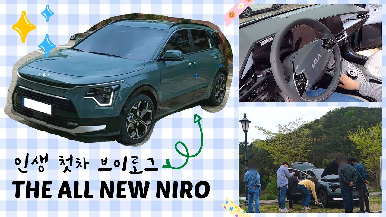 KIA NIRO 첫차 출고 브이로그🚗 | 2023 니로 하이브리드 출고 | 신형 니로 시티스케이프 그린 시그니쳐 등급 |